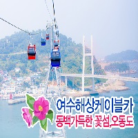 cablecar